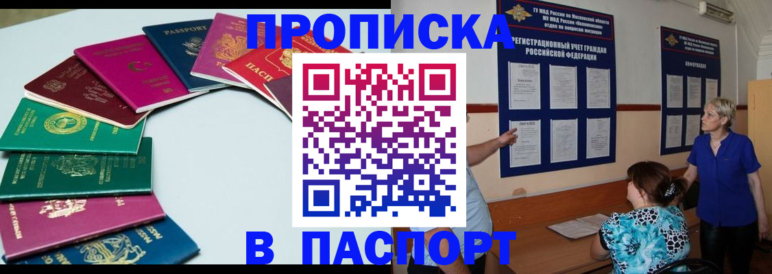 временная регистрация купить в Лермонтове