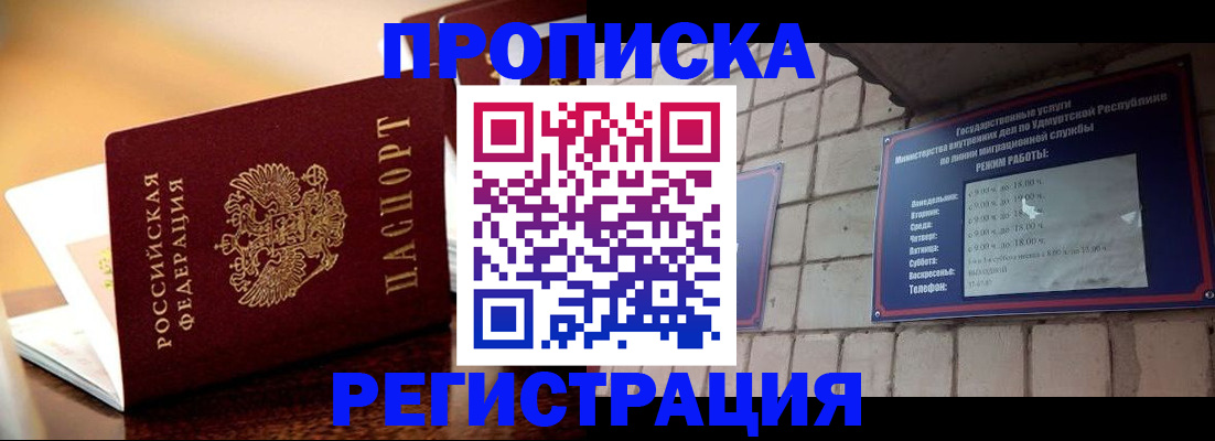 временная регистрация в Лермонтове