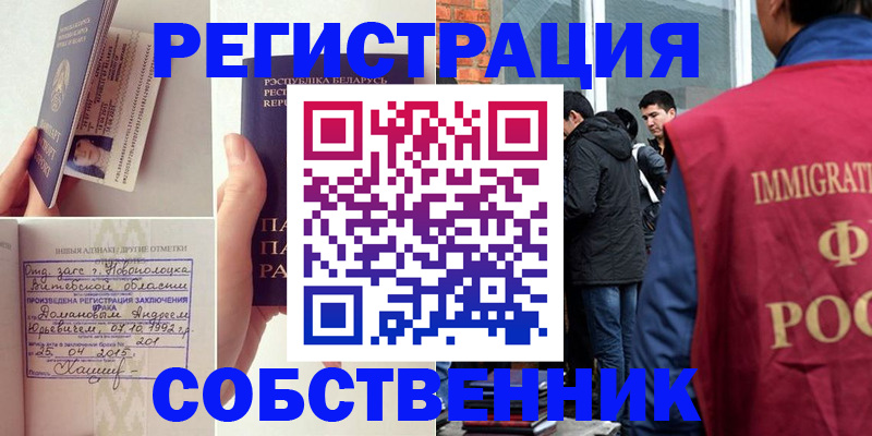 пропишу в квартире в Лермонтове