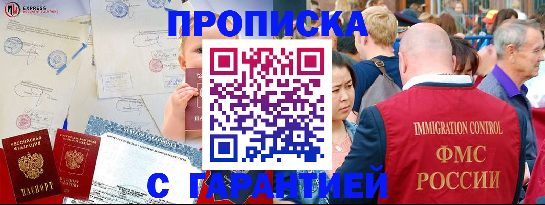 временная регистрация собственник в Лермонтове